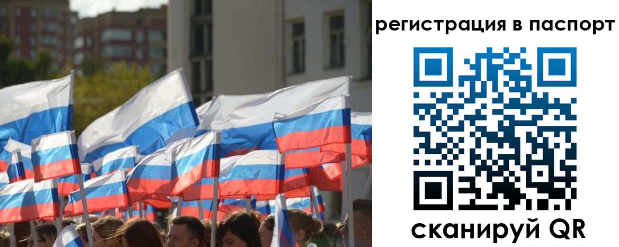 временная регистрация собственник в Воронежской области