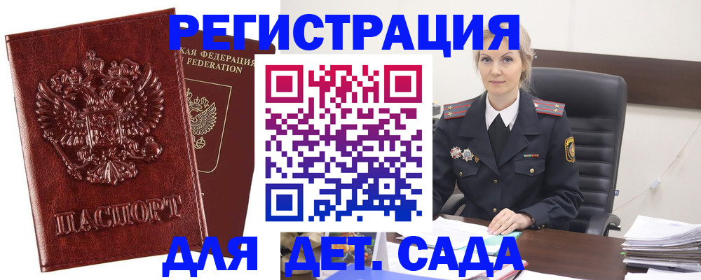 временная регистрация надежно в Воронежской области