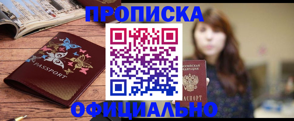 временная регистрация для всех в Воронежской области