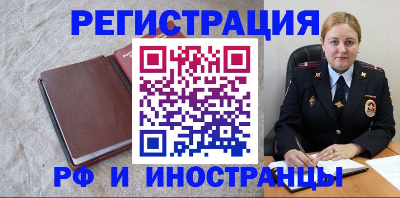 временная регистрация госуслуги в Воронежской области